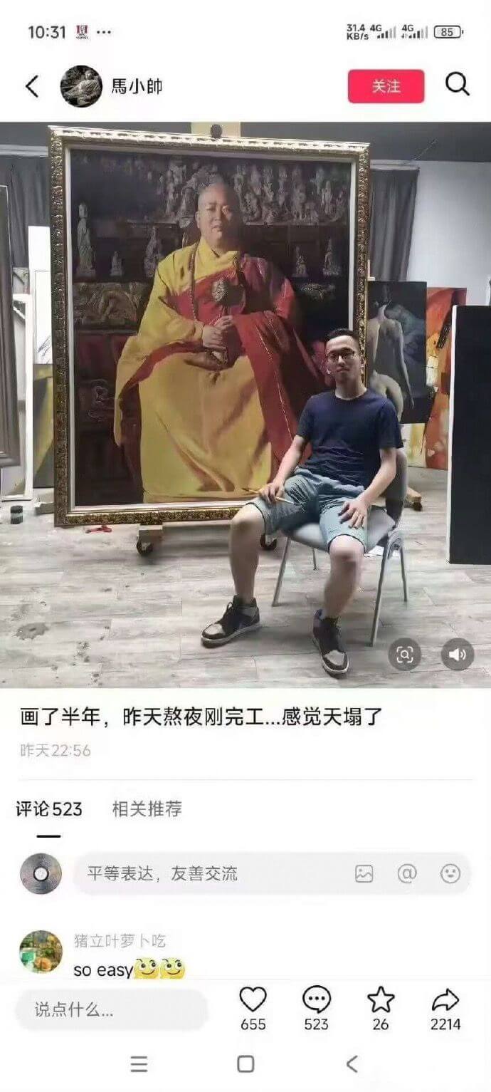 10:31..馬小帅关注画了半年，昨天熬夜刚完工感觉天塌了咋