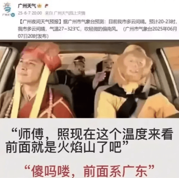 广州天气25-6-720:00来自广州天气线上情V【广州夜间