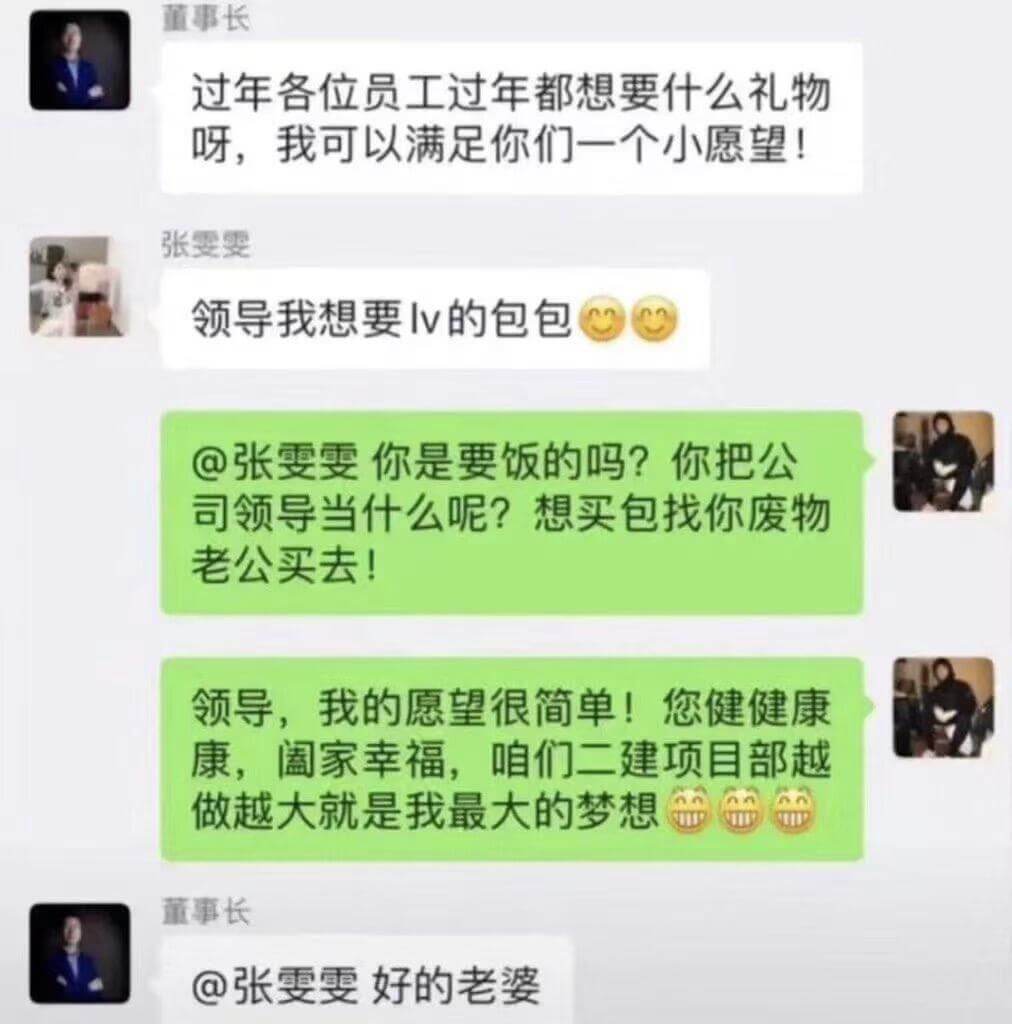 首事长过年各位员工过年都想要什么礼物呀，我可以满足你们一个小