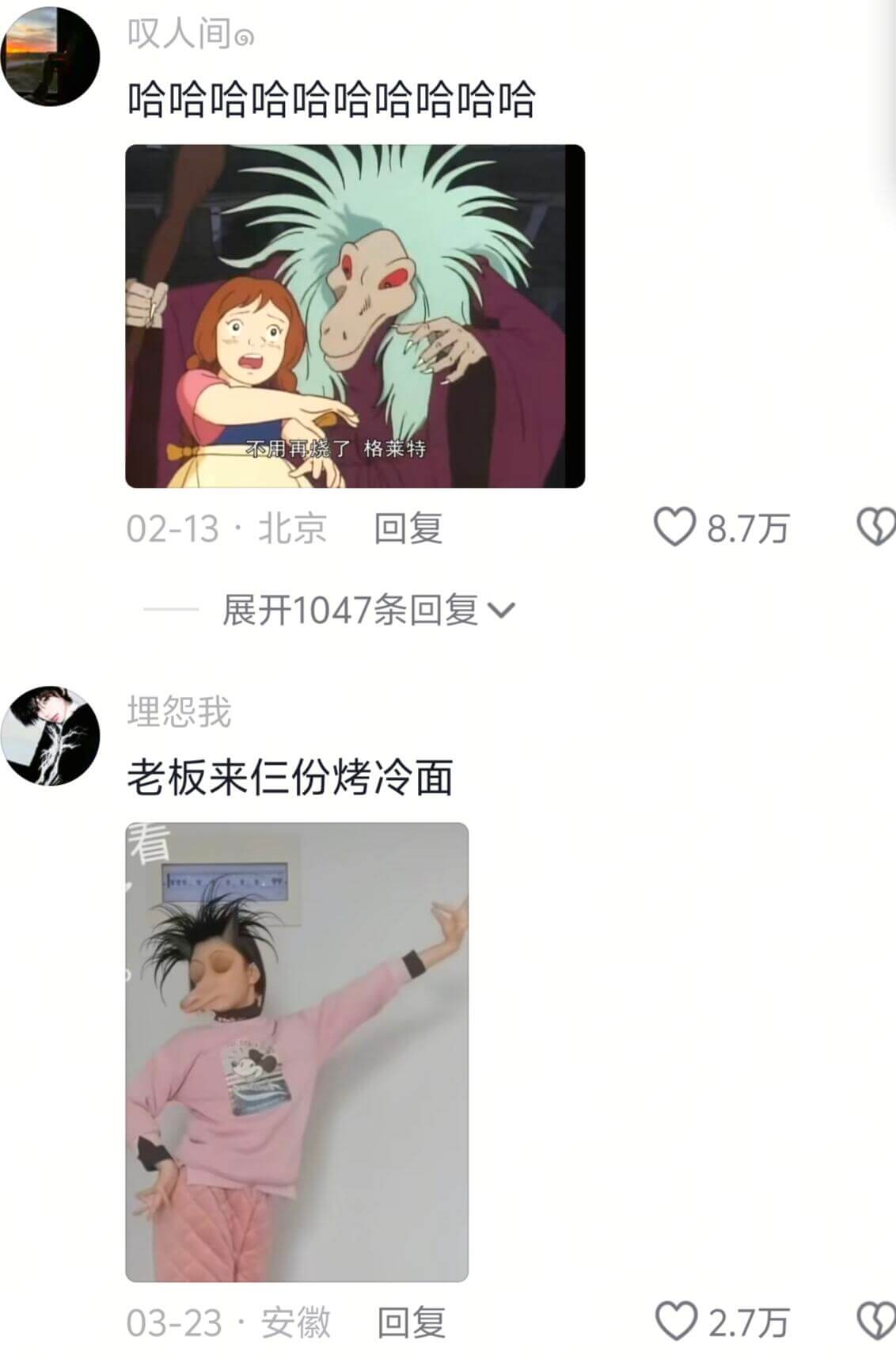 叹人间哈哈哈哈哈哈哈哈哈哈格莱特02-13·北京回复8.7万