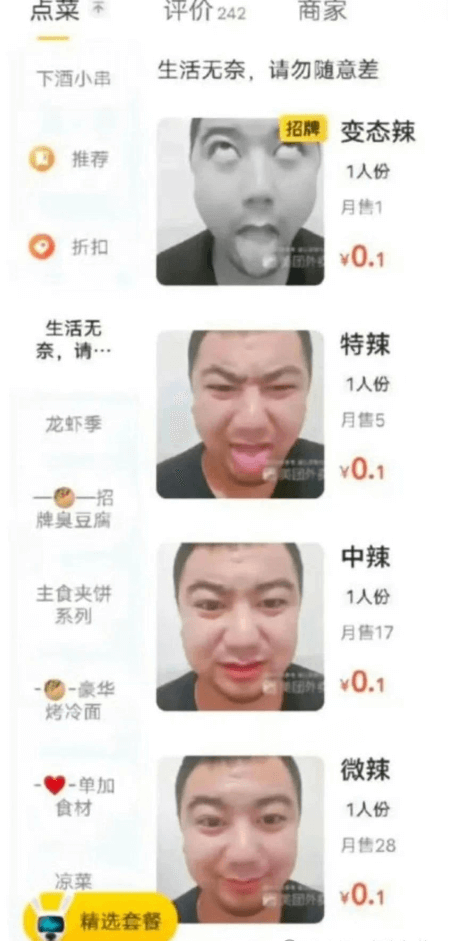 点菜评价242商家下酒小串生活无奈，请勿随意差招牌变态辣推荐