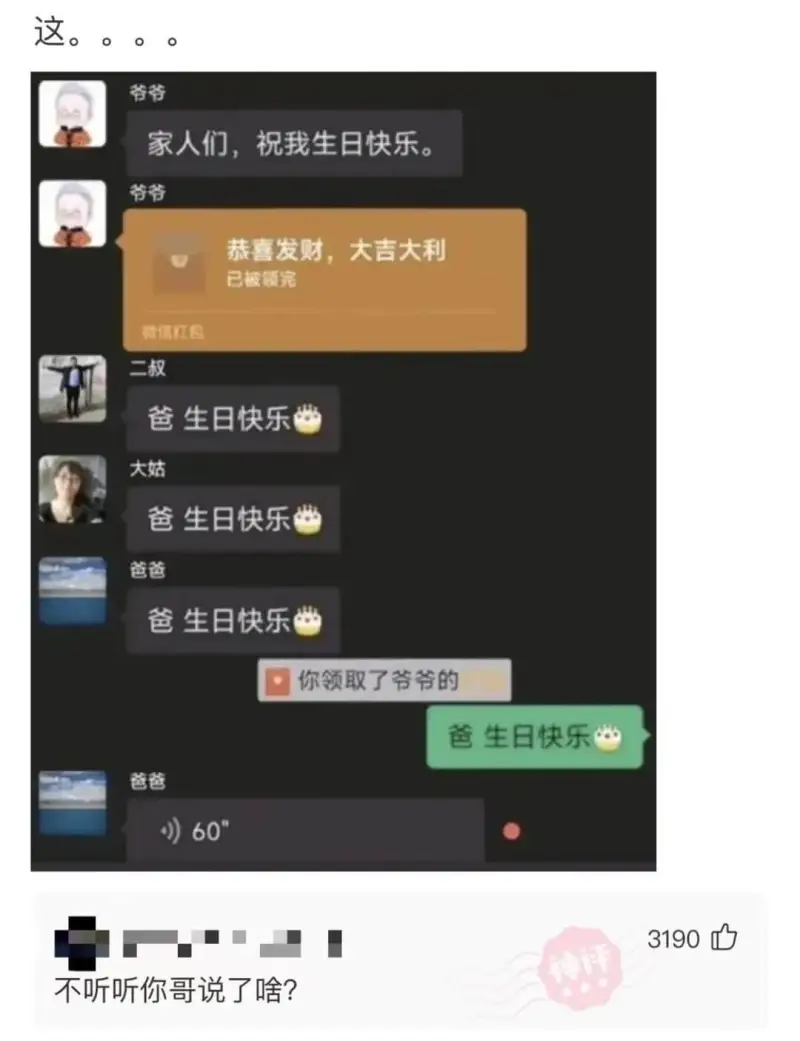 这。爷爷家人们，祝我生日快乐。爷爷恭喜发财，大吉大利已被领完