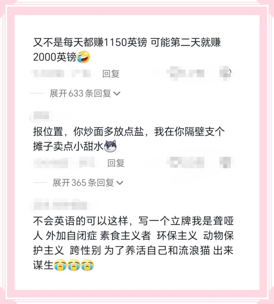 又不是每天都赚1150英镑可能第二天就赚2000英镑回复展开