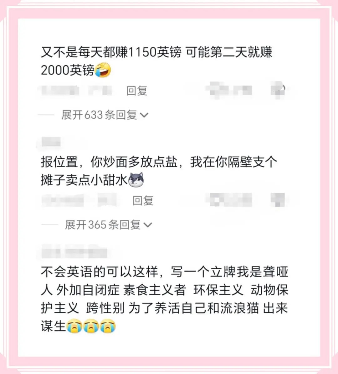 又不是每天都赚1150英镑可能第二天就赚2000英镑回复展开