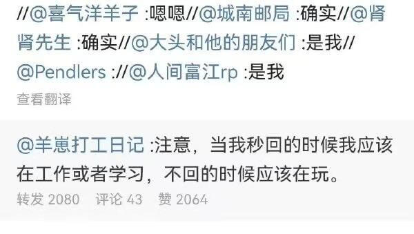 /@喜气洋羊子：嗯嗯/@城南邮局确实@肾肾先生：确实/@大头