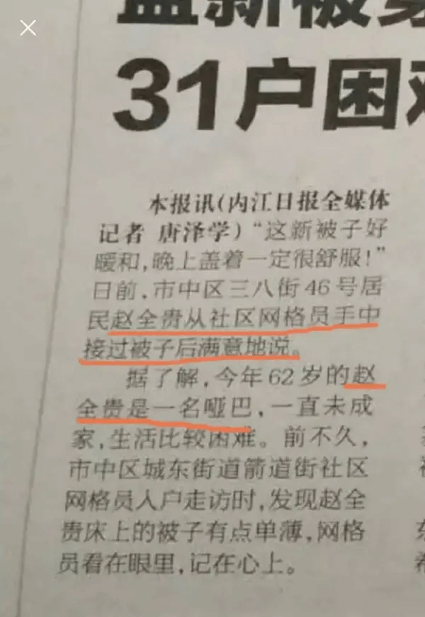 31户困本报讯（内江日报全媒体记者店泽学）“这新被子好暖和，