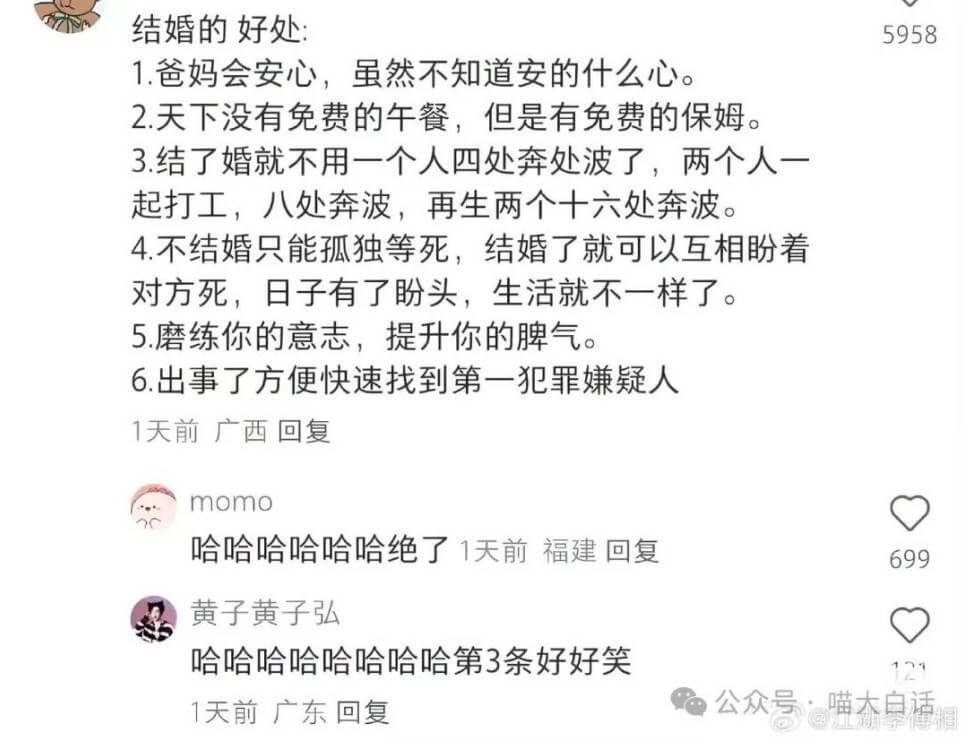结婚的好处：1.爸妈会安心，虽然不知道安的什么心。2.天下没