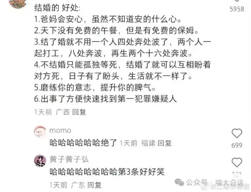 结婚的好处：1.爸妈会安心，虽然不知道安的什么心。2.天下没