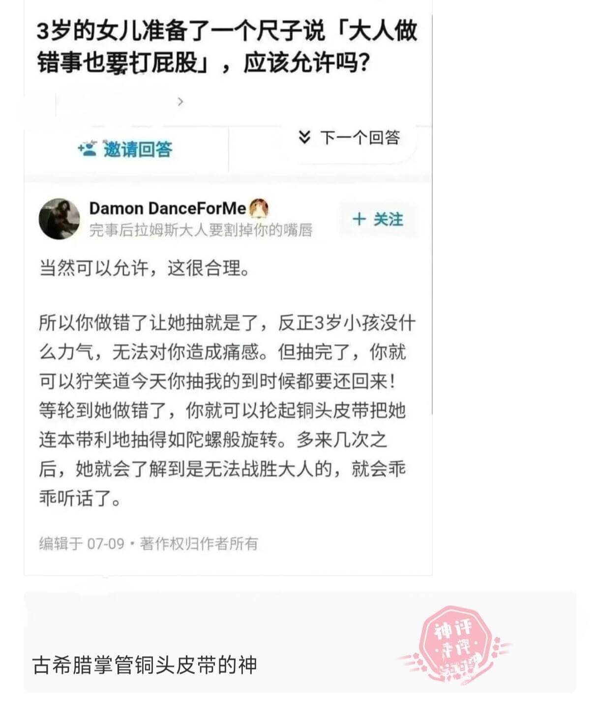 3岁的女儿准备了一个尺子说「大人做错事也要打屁股！」，应该允