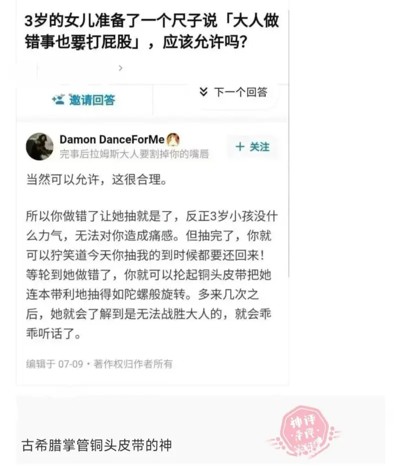 3岁的女儿准备了一个尺子说「大人做错事也要打屁股！」，应该允