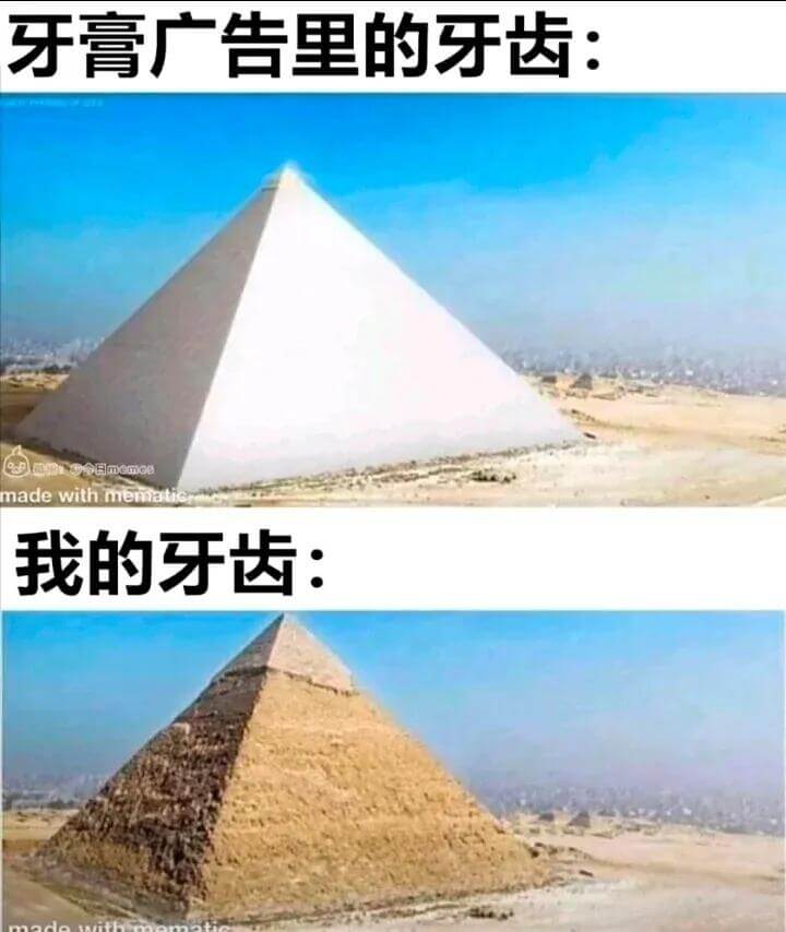 牙膏广告里的牙齿：madewithminty我的牙齿：
