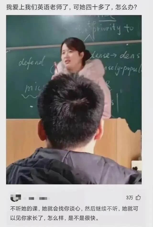 我爱上我们英语老师了，可她四十多了，怎么办？Fivrityt