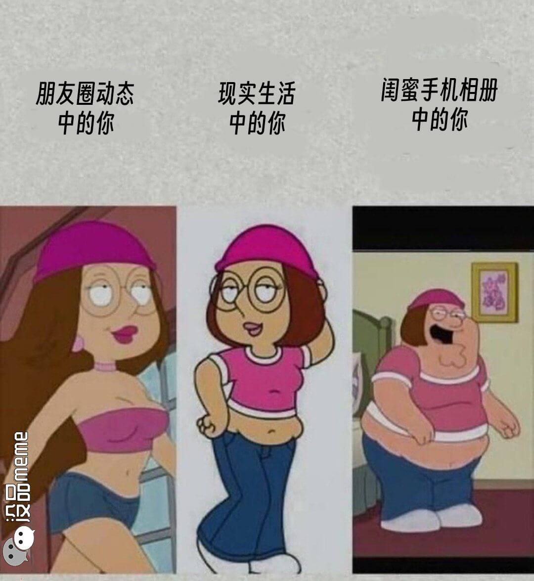 闺蜜手机相册现实生活朋友圈动态中的你没品meme