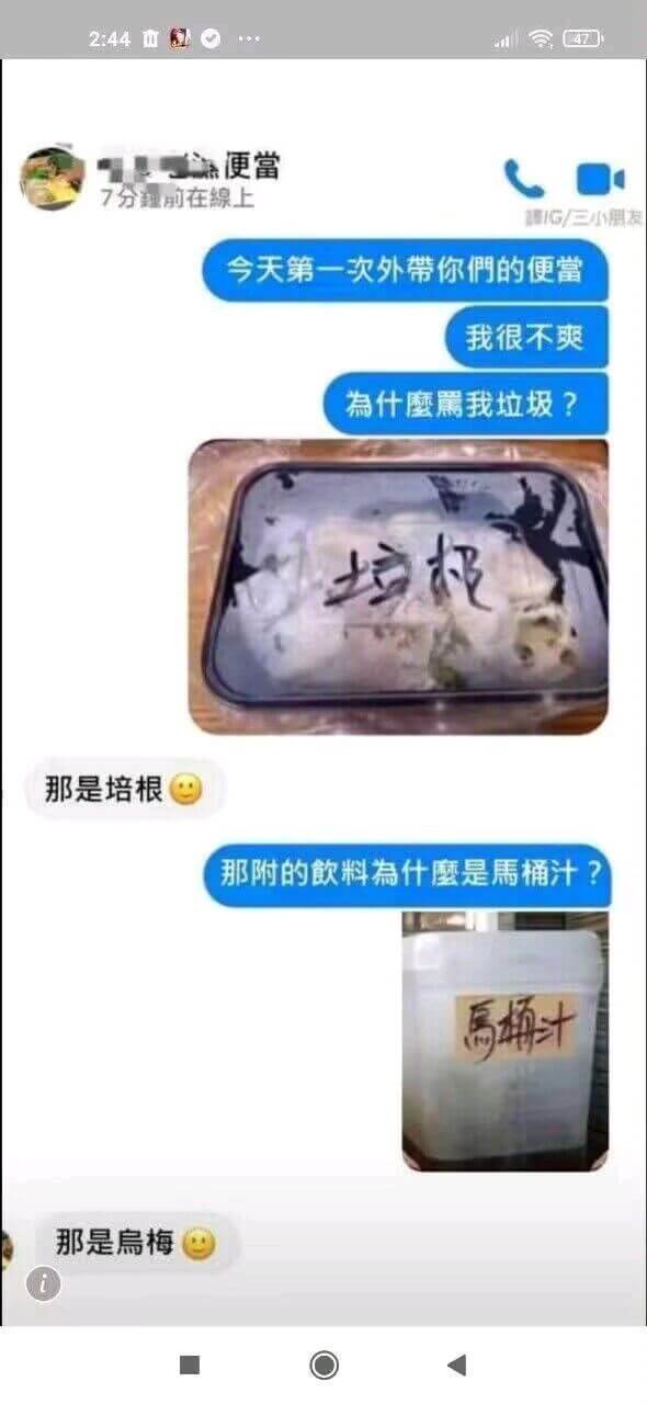 2:4407便當7分理前在综上IG/三小桶友今天第一次外带你