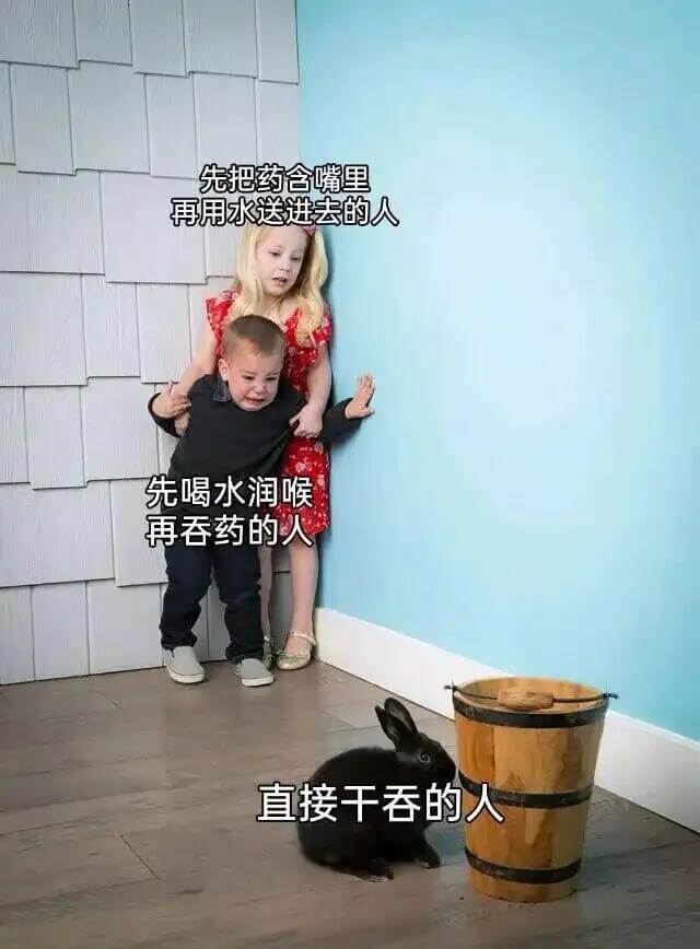 先把药含嘴里再用水送进去的人先喝水润喉再吞药的人直接干吞的人