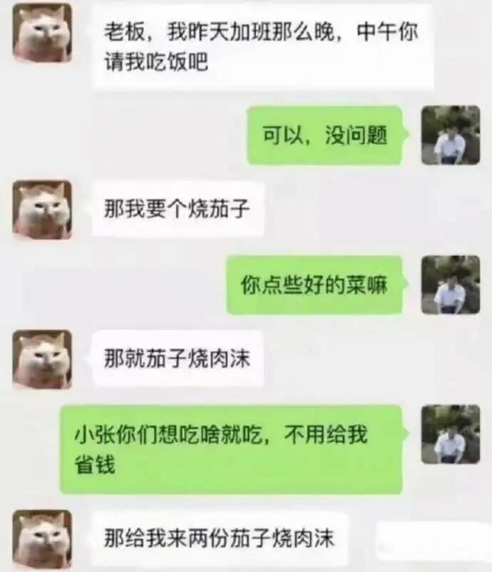 老板，我昨天加班那么晚，中午你请我吃饭吧。可以，没问题。那我