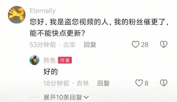 Eternally您好，我是盗您视频的人，我的粉丝催更了能不