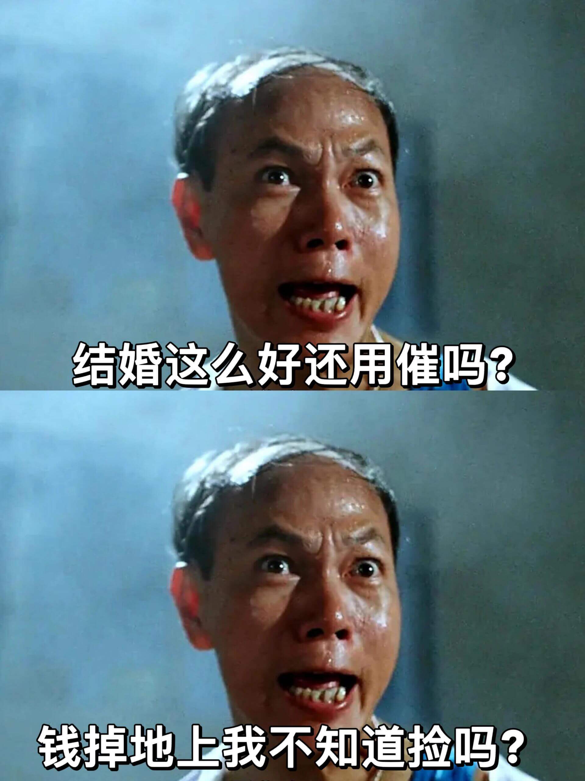 结婚这么好，还用催吗？钱掉地上，我不知道捡吗？