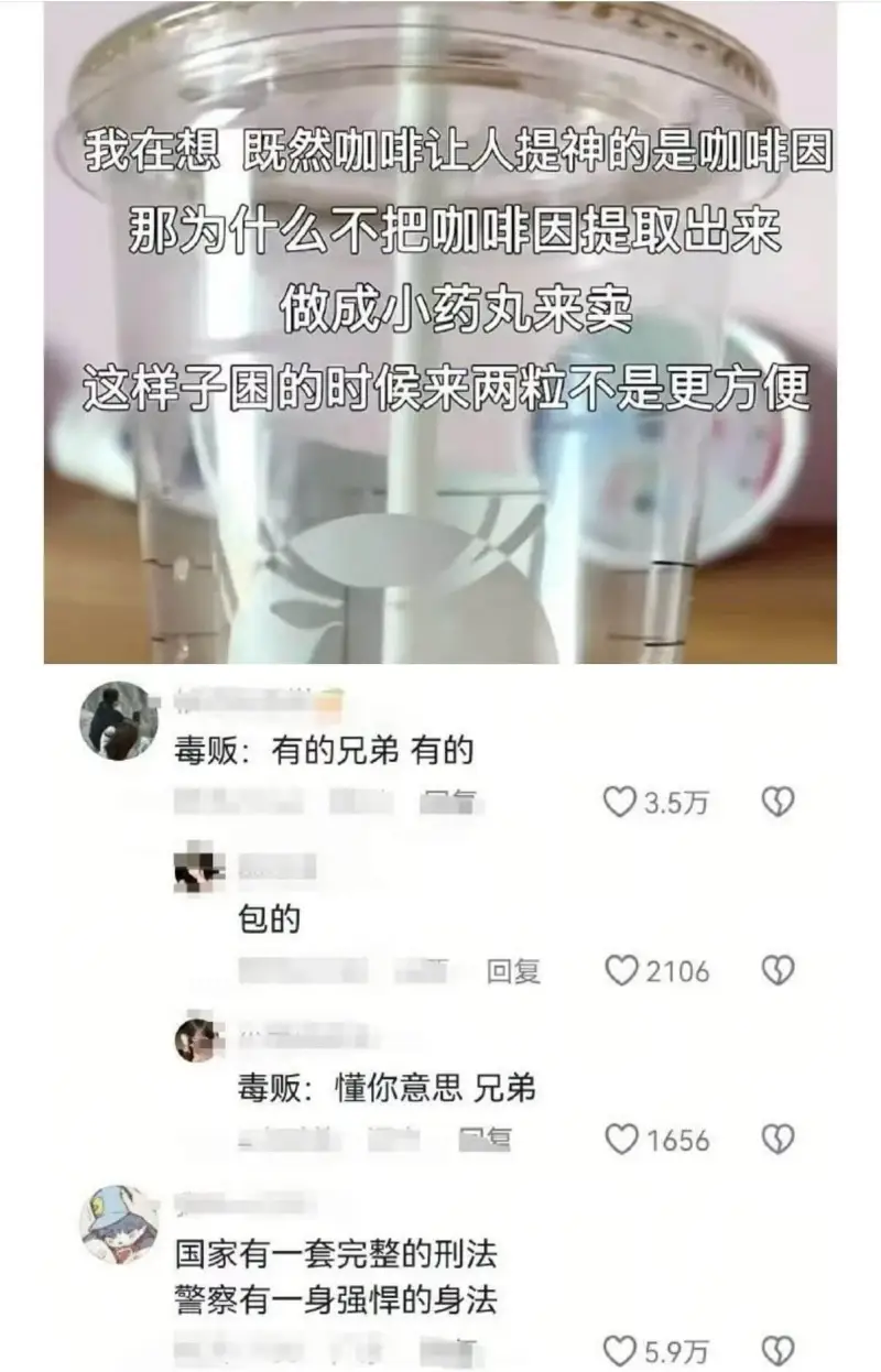 我在想，既然咖啡让人提神的是咖啡因，那为什么不把咖啡因提取出