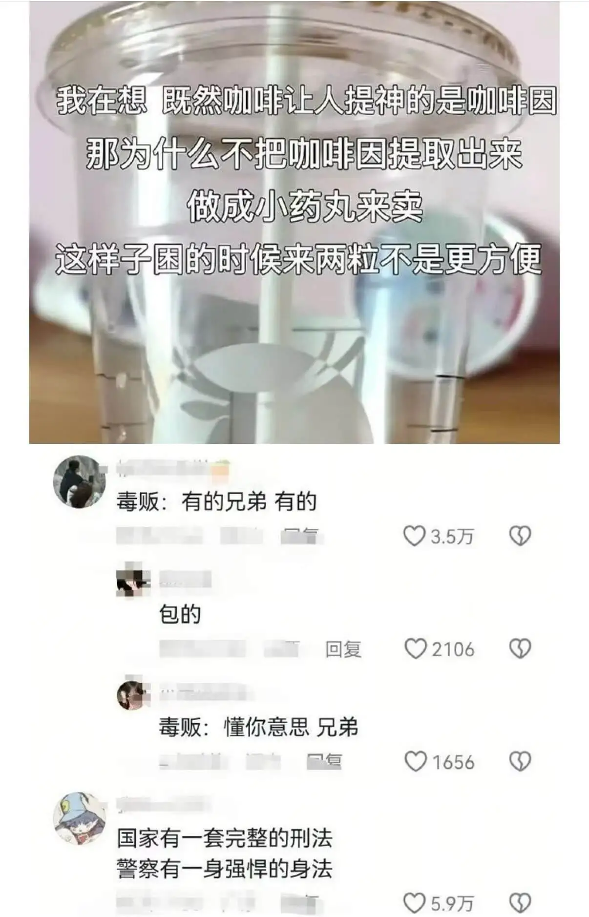 我在想,既然咖啡让人提神的是咖啡因,那为什么不把咖啡因提取出