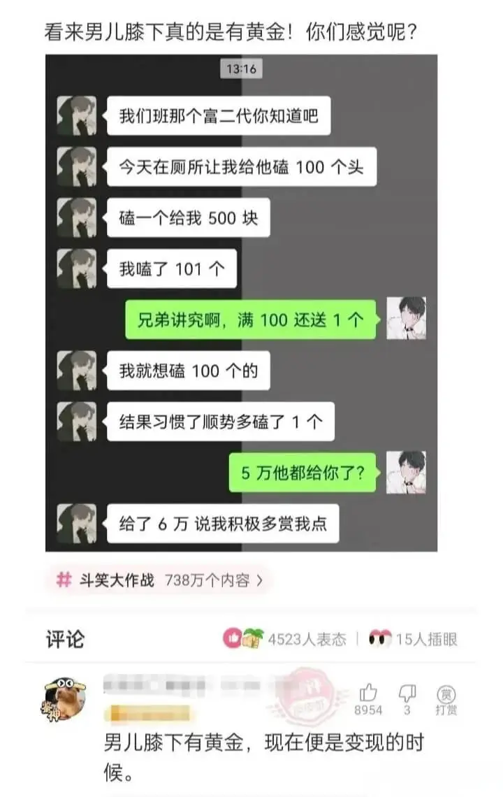 看来男儿膝下真的是有黄金!你们感觉呢?13:16我们班那个富