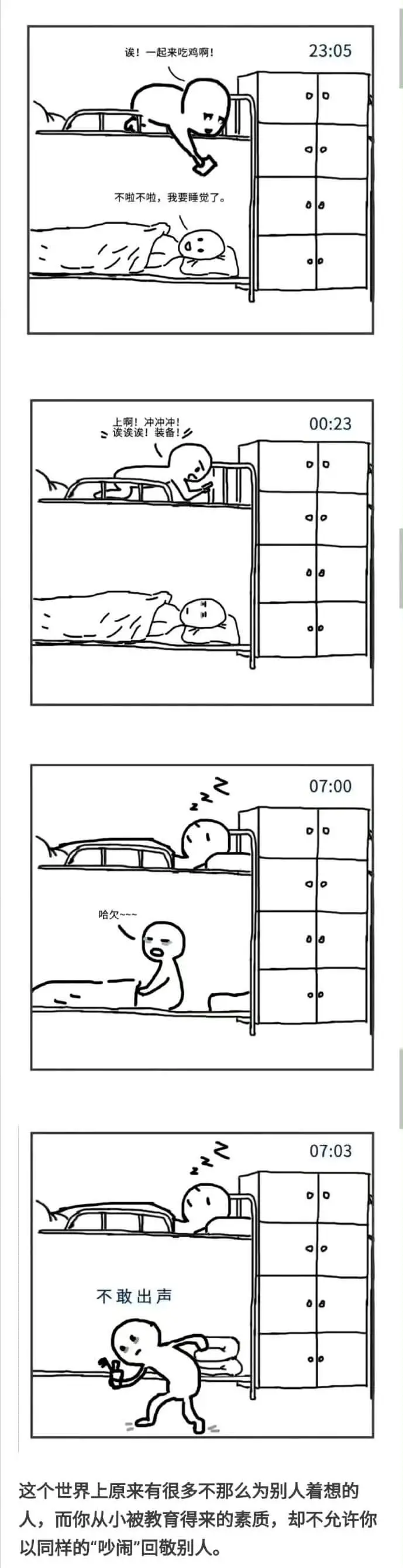 23:05误！一起来吃鸡啊！不啦不啦，我要睡觉了。上啊！冲冲