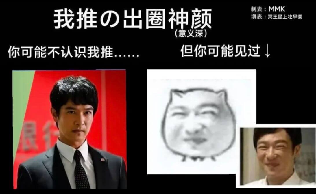制表：MMK我推の出圈神颜填表：冥王星上吃早餐（意义深）你可