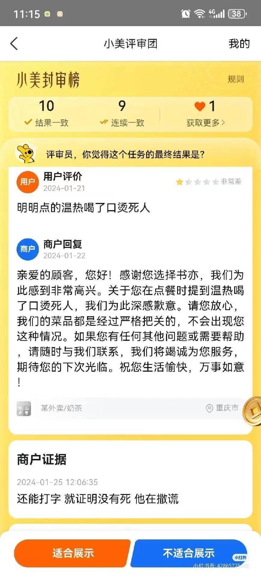 11:1500Q4G38小美评审团我的小美封审榜规则10√结