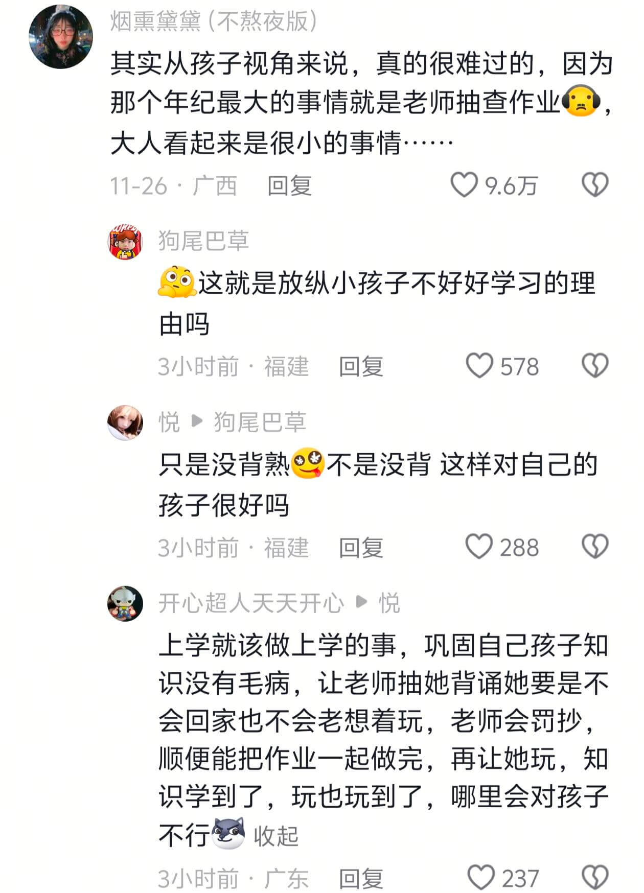 烟熏黛黛（不熬夜版）其实从孩子视角来说，真的很难过的，因为那