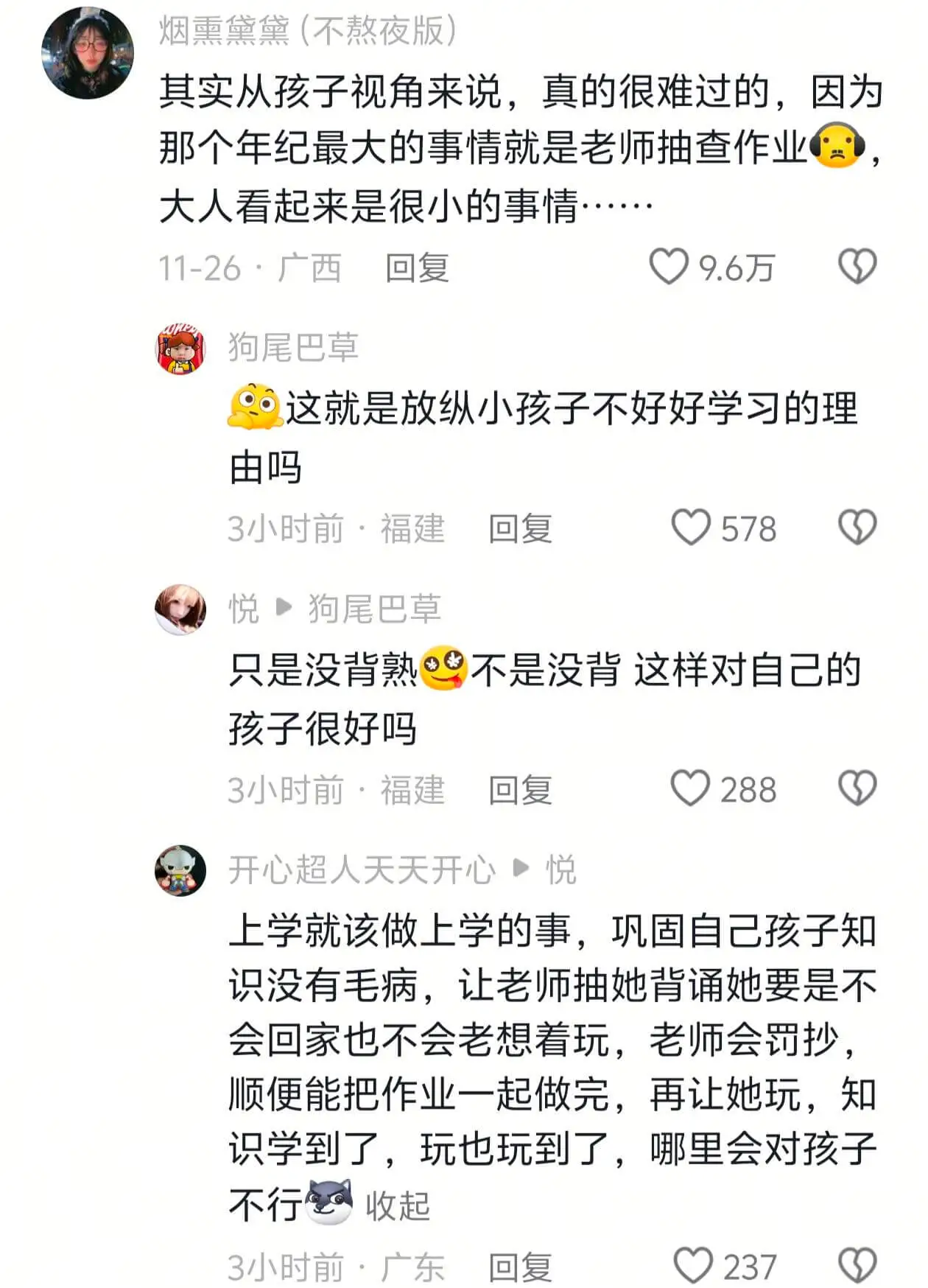 烟熏黛黛(不熬夜版)其实从孩子视角来说,真的很难过的,因为那