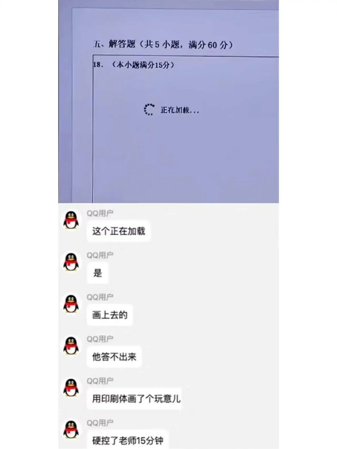 五、解答题(共5小题，满分60分)他答不出来18.(本小题满