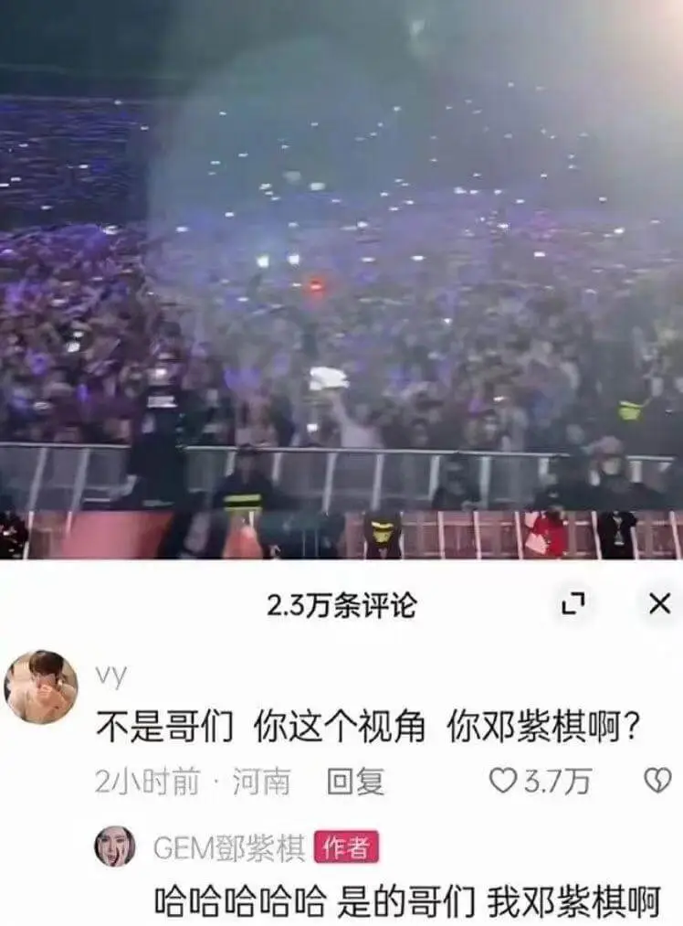 2.3万条评论vy不是哥们，你这个视角，你邓紫棋啊？2小时前
