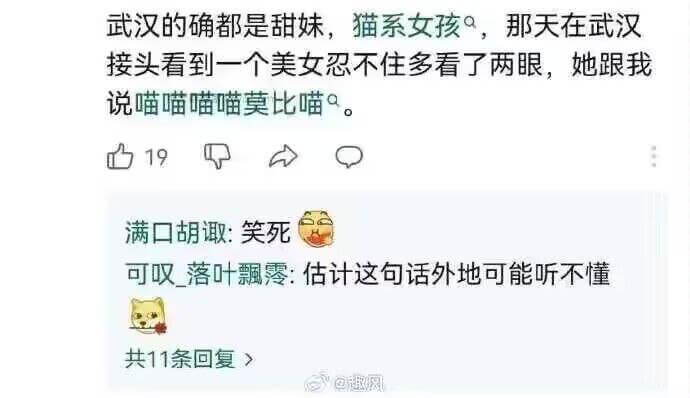 武汉的确都是甜妹，猫系女孩，那天在武汉街头看到一个美女忍不住