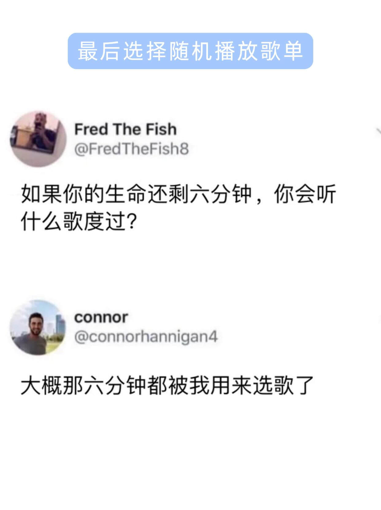 最后选择随机播放歌单FredTheFish@FredTheF