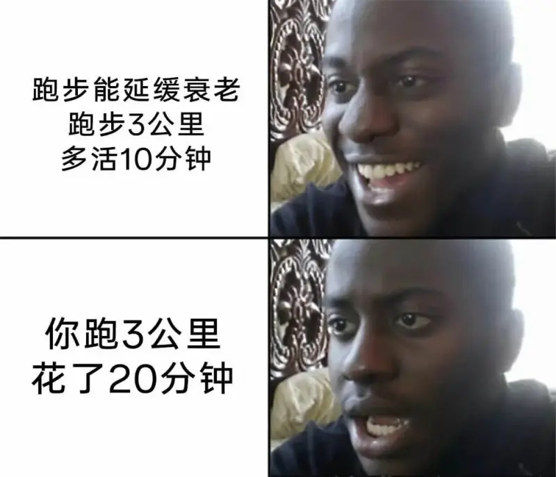 跑步能延缓衰老跑步3公里多活10分钟你跑3公里花了20分钟