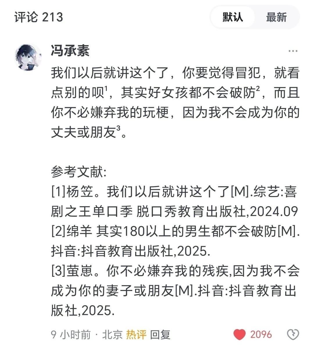 评论213默认最新冯承素我们以后就讲这个了，你要觉得冒犯，就
