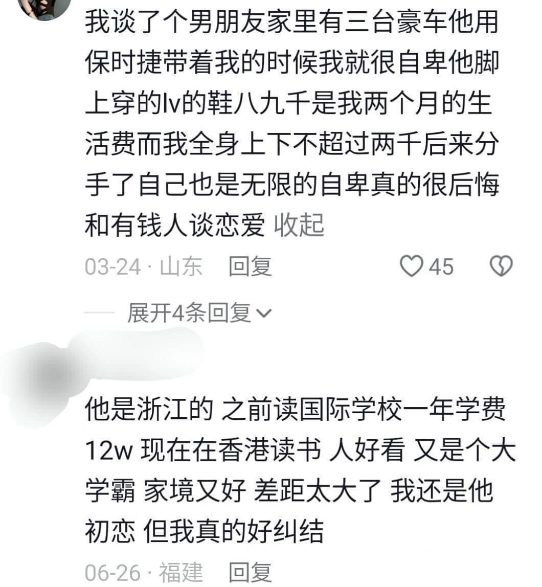 我谈了个男朋友家里有三台豪车他用保时捷带看我的时候我就很自卑