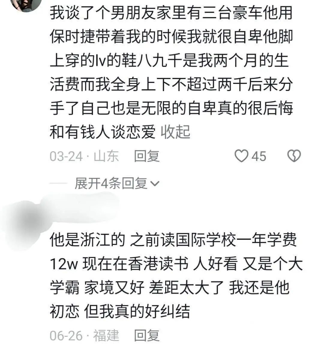 我谈了个男朋友家里有三台豪车他用保时捷带看我的时候我就很自卑