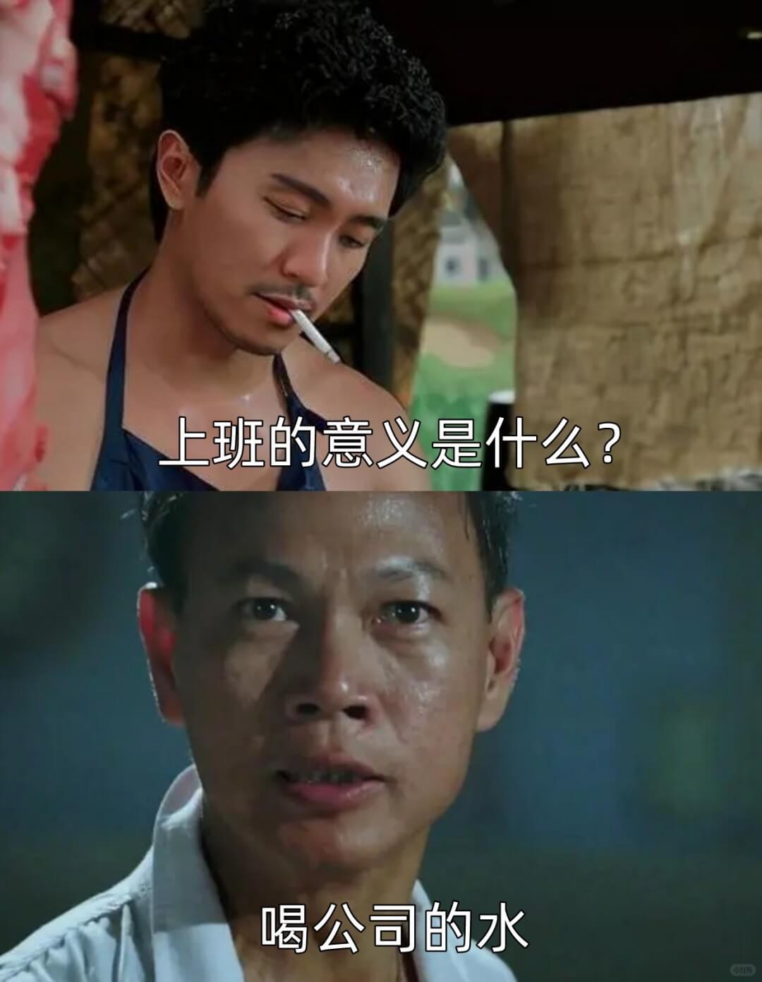 上班的意义是什么?喝公司的水