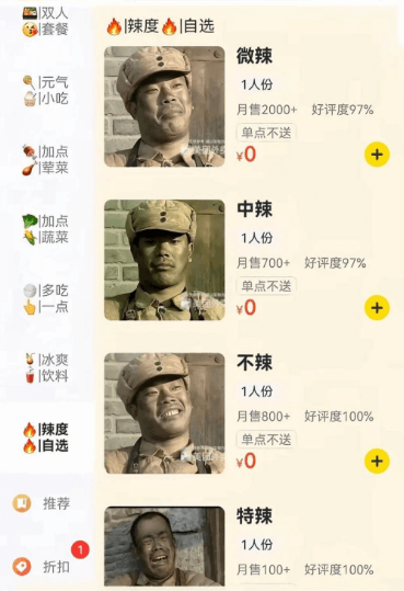 双人套餐办辣度自选微辣元气1人份小吃月售2000+好评度97