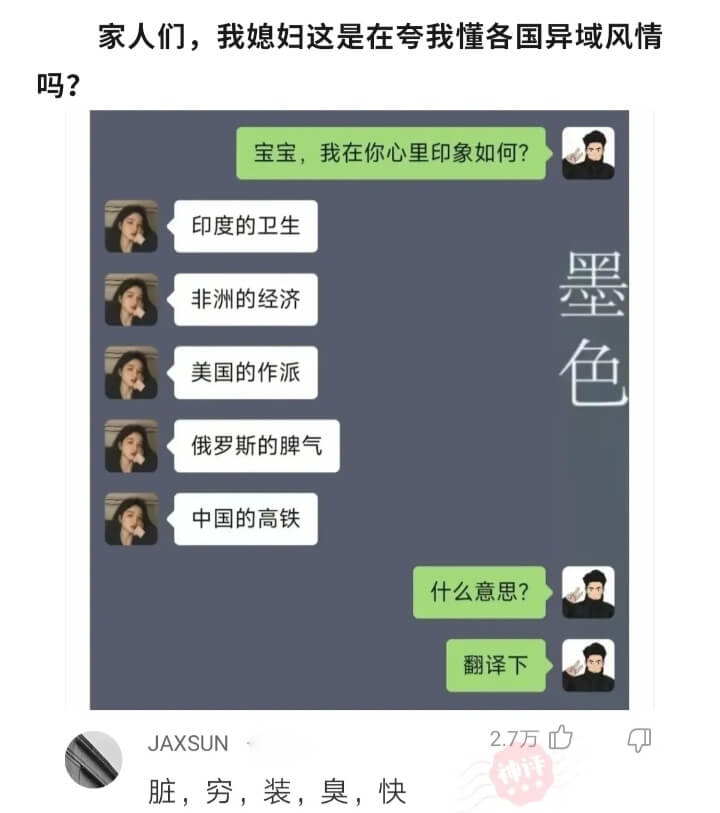 吗?宝宝，我在你心里印象如何?印度的卫生墨色非洲的经济美国的
