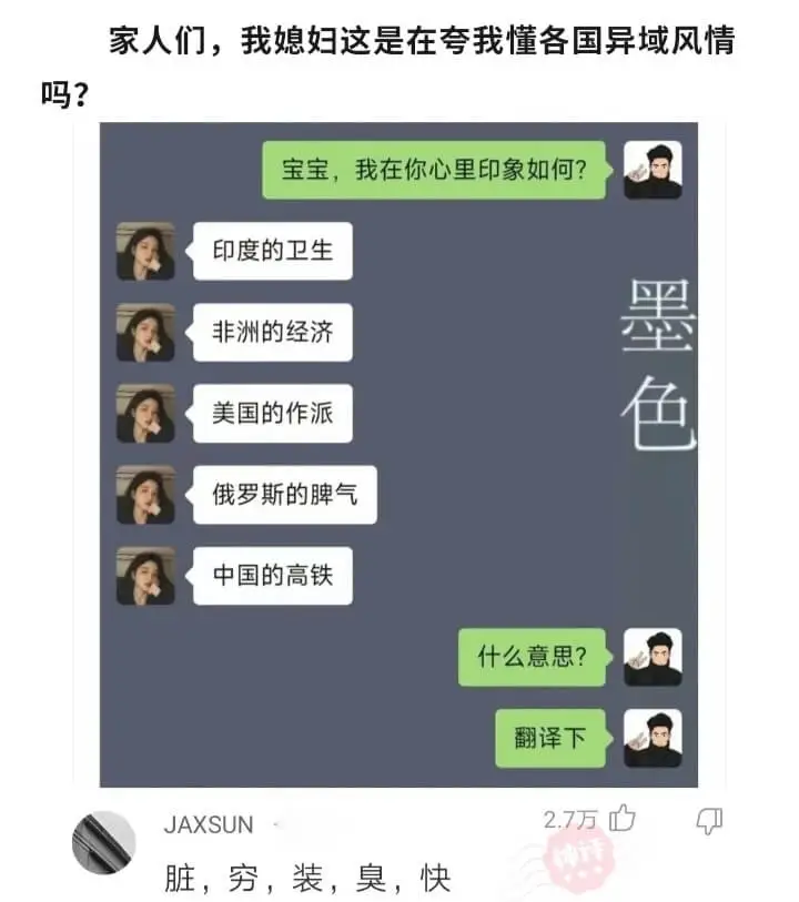 吗?宝宝，我在你心里印象如何?印度的卫生墨色非洲的经济美国的