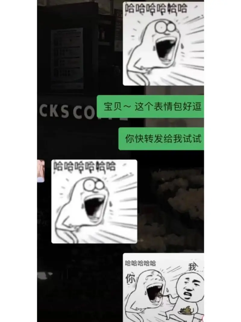 哈哈哈哈哈哈宝贝~这个表情包好逗CKSCO你快转发给我试试哈