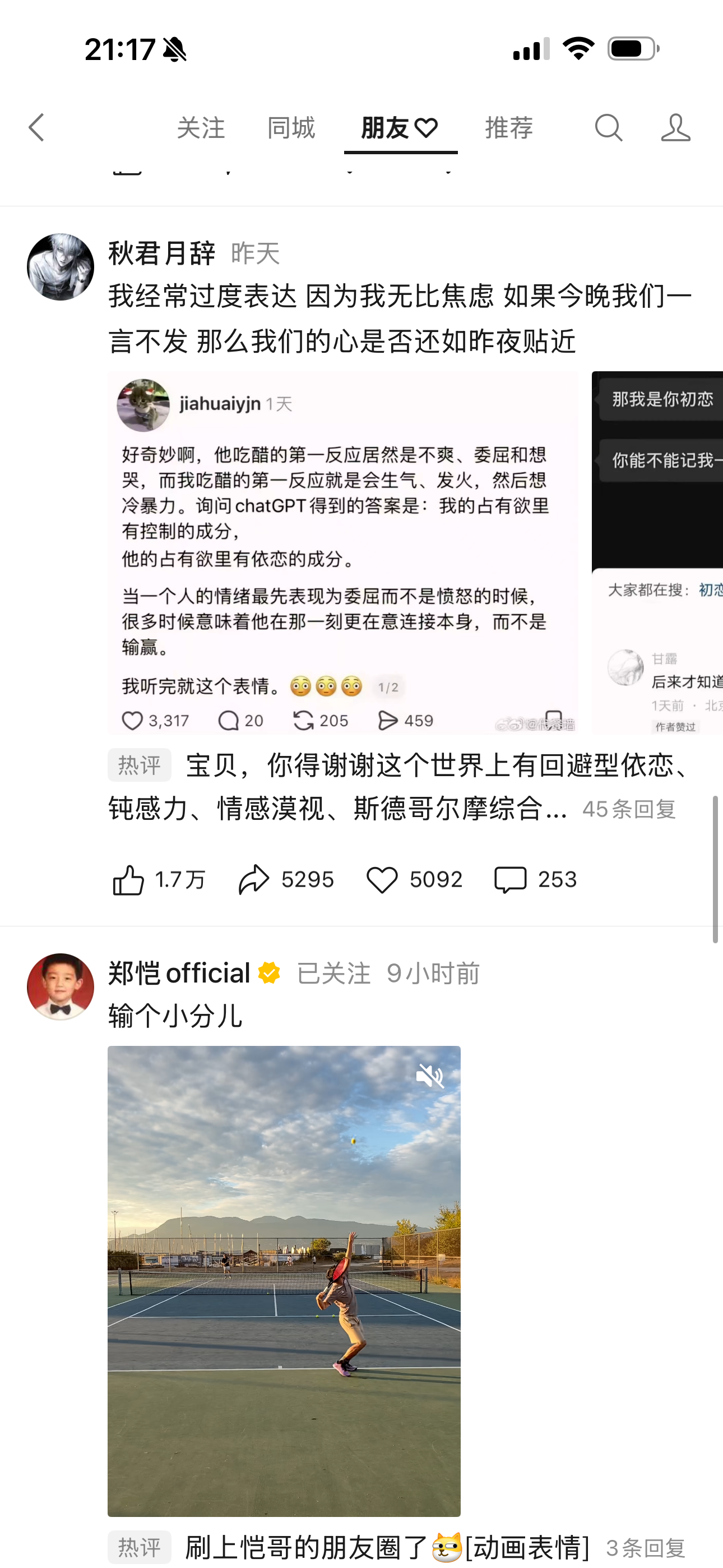 21:17三关注同城朋友推荐Q秋君月辞昨天我经常过度表达,因