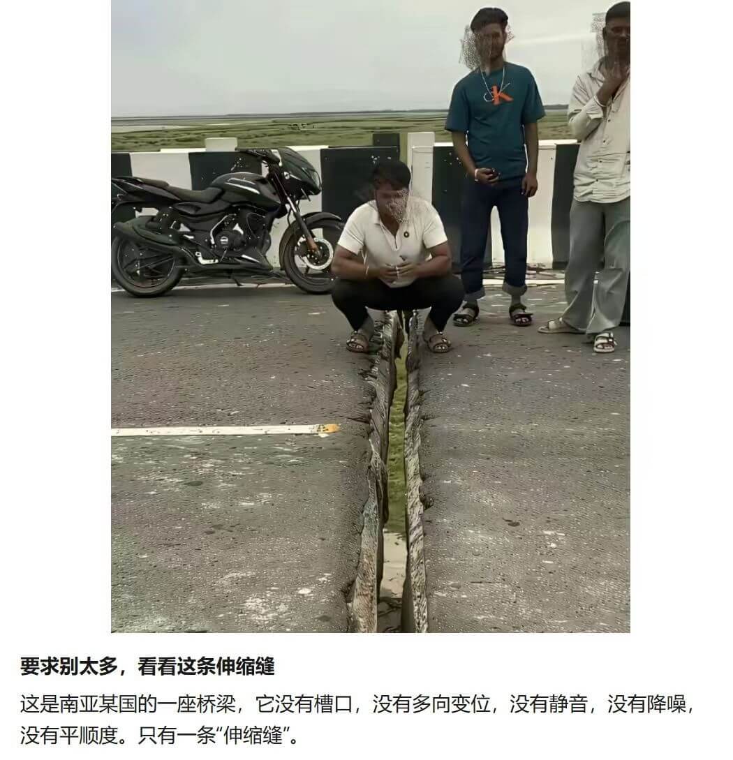 要求别太多，看看这条伸缩缝。这是南亚某国的一座桥梁，它没有槽