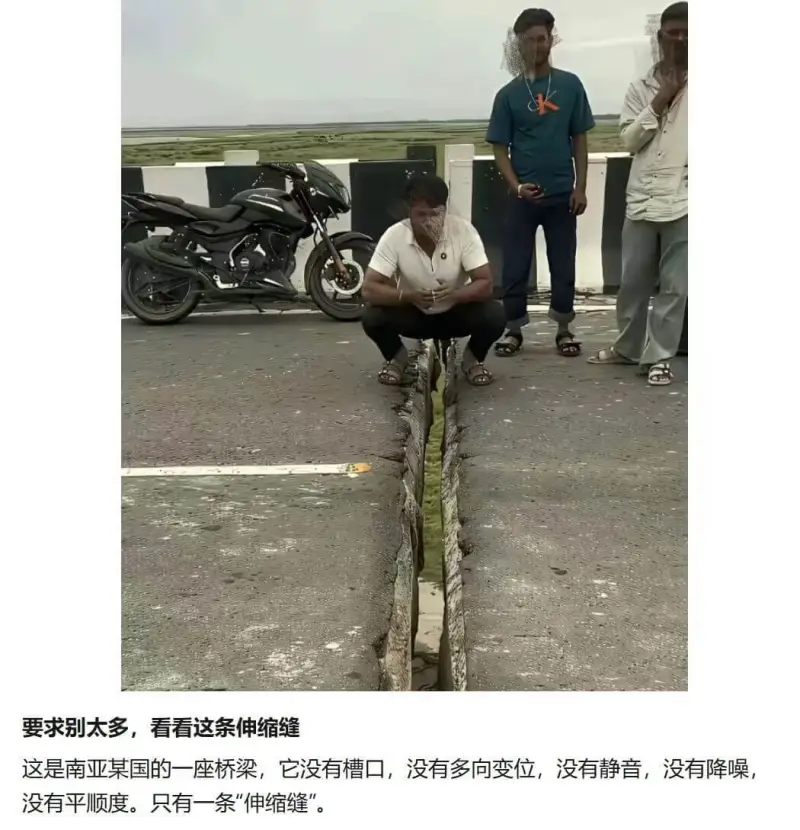 要求别太多，看看这条伸缩缝。这是南亚某国的一座桥梁，它没有槽