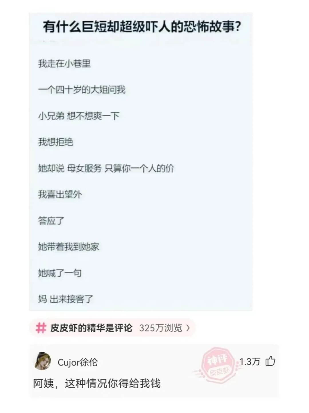 有什么巨短却超级吓人的恐怖故事?我走在小巷里一个四十岁的大姐