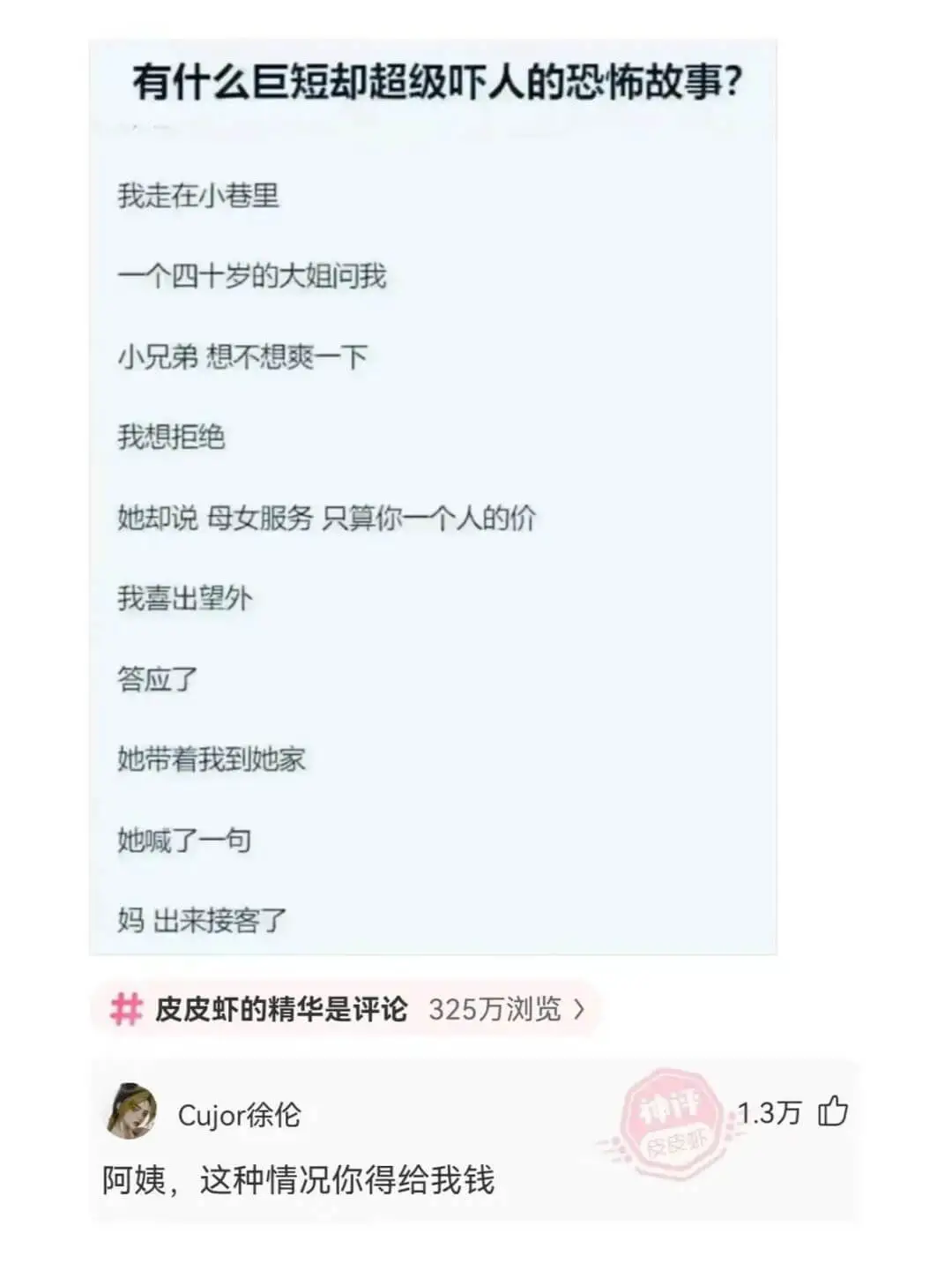 有什么巨短却超级吓人的恐怖故事?我走在小巷里一个四十岁的大姐