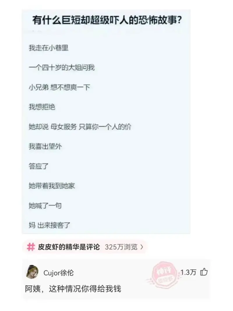 有什么巨短却超级吓人的恐怖故事?我走在小巷里一个四十岁的大姐