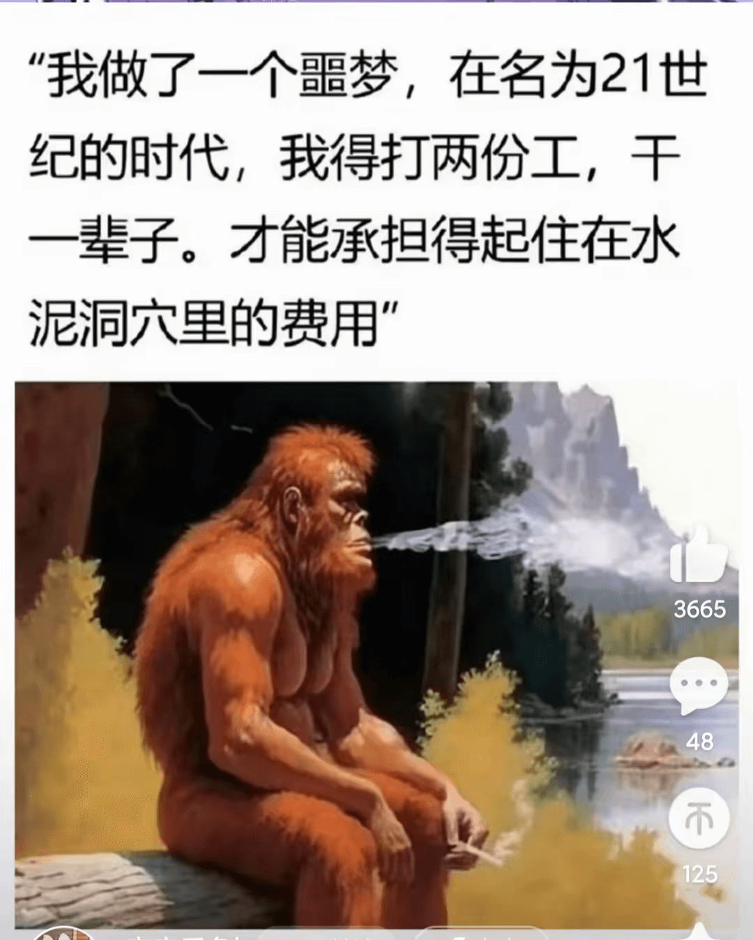 我做了一个梦，在名为21世纪的时代，我得打两份工，干一辈子，